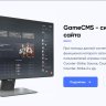 GameCMS
